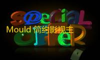 Mould 简约影视主题一款简约的影视主题，暗黑纯净风格适用于EmlogPro的主题模板